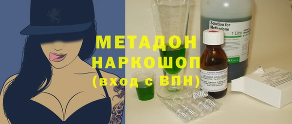 метадон Бронницы
