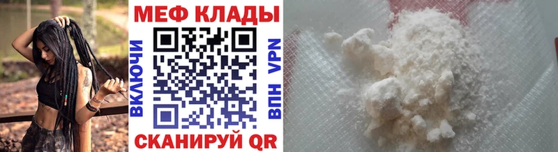Мефедрон мука  гидра сайт  Горняк  купить наркотик 